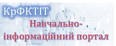 Кременчуцький фаховий коледж транспортної інфраструктури